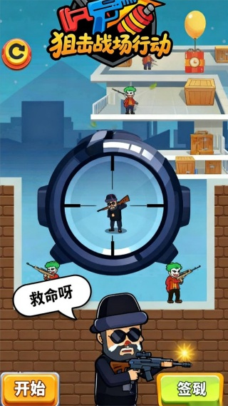 狙击战场行动汉化版本下载