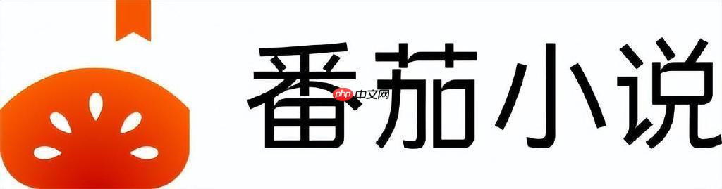 番茄小说怎么更新到最新版本_番茄小说更新最新版本教程