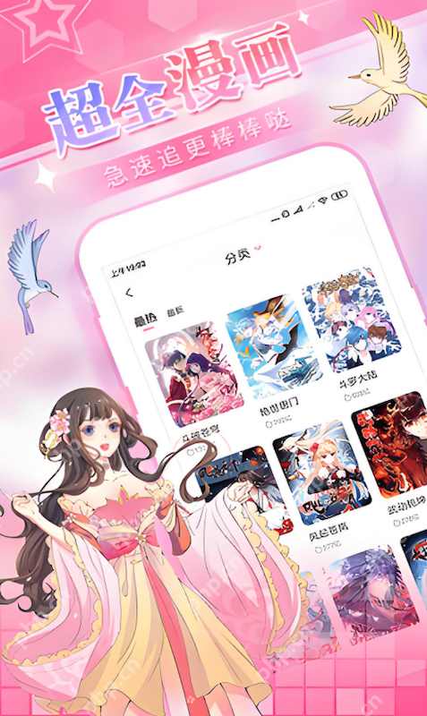 漫蛙漫画网页版官网入口 高清漫画大屏在线阅读体验 - 菜鸟下载