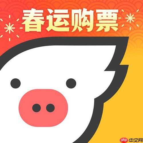 飞猪旅行怎么发布酒店评价_飞猪旅行酒店评价发布教程