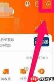 淘特app如何取消绑定银行卡