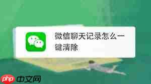 如何删除启众网聊天记录