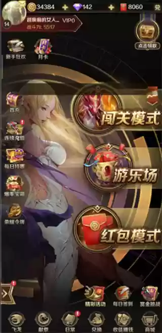 天天飞龙红包版下载