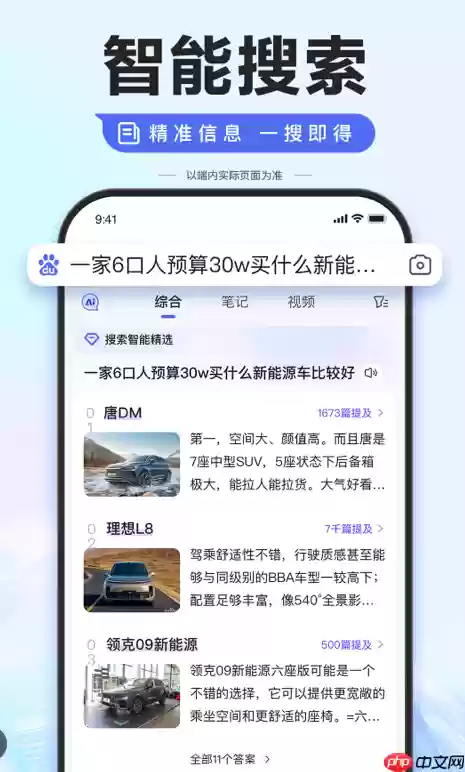 百度搜索app如何设置搜索结果分类_百度搜索app分类功能的调整方法