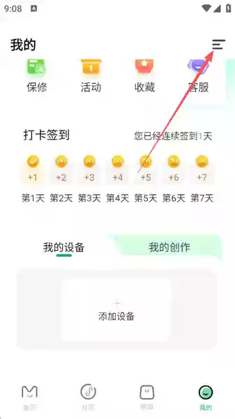 美派音乐app兑换码使用位置