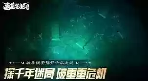 盗墓笔记启程何时上线