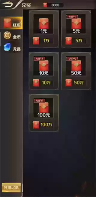 天天飞龙红包版下载