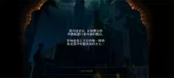 波斯王子手游安卓版汉化下载