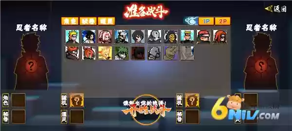 像素火影次世代1.08版本