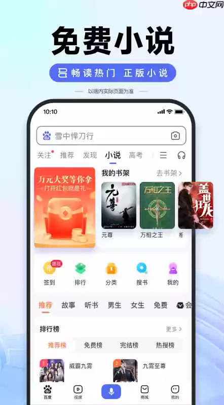 百度搜索app如何进行多语言搜索_百度搜索app多语言搜索的使用指南