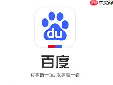 百度搜索app如何进行多语言搜索_百度搜索app多语言搜索的使用指南