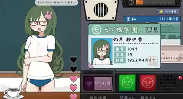 检查身体捕捉学院