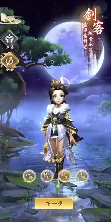 热血神剑百度版