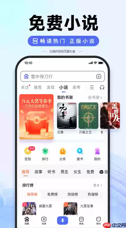 百度搜索app如何设置搜索结果分类_百度搜索app分类功能的调整方法