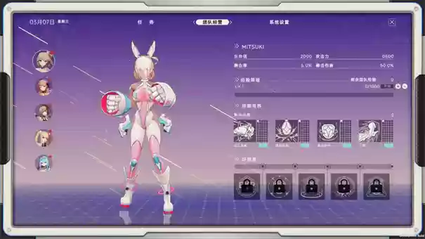 究极少女阿尔特斯