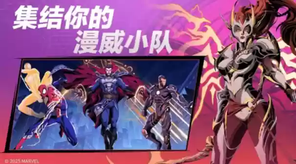 漫威秘法狂潮国际服