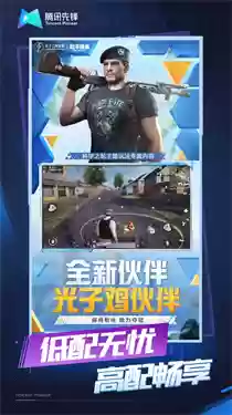 和平精英云游戏秒玩