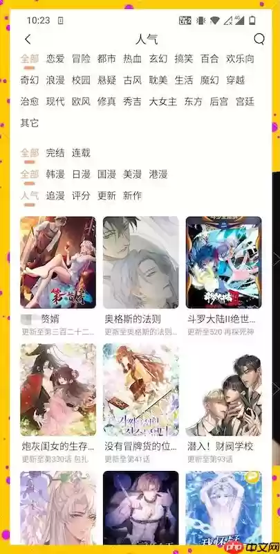 虫虫漫画官方网站地址-虫虫漫画网快速访问入口