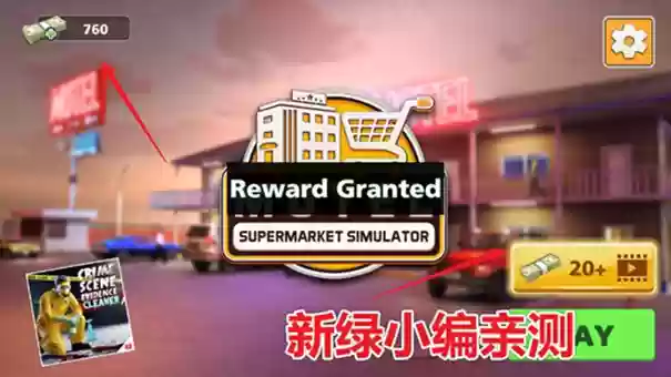 汽车超市模拟器