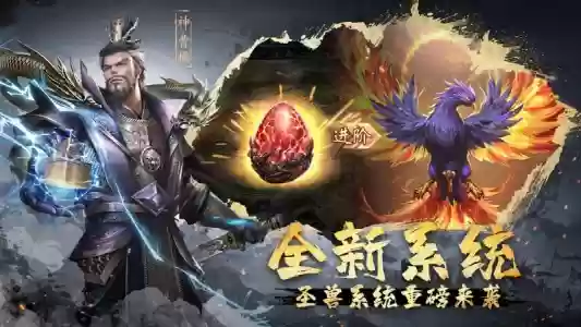 超级群英传手游