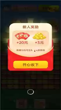 点消成金