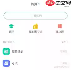课易通打不开如何解决