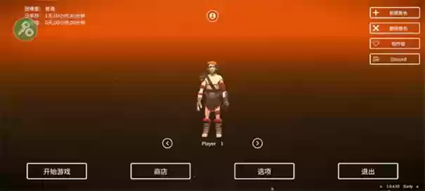 死亡荒地生存中文版