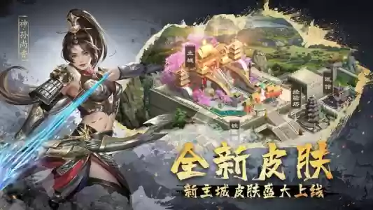 超级群英传手游