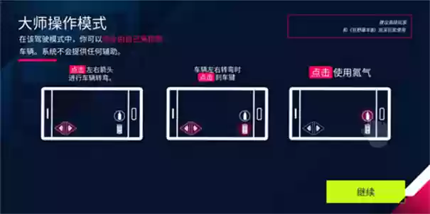 狂野飙车10巅峰