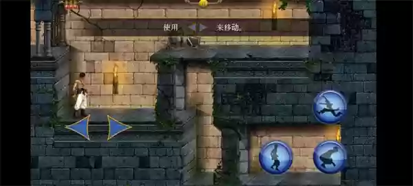 波斯王子手游安卓版汉化下载