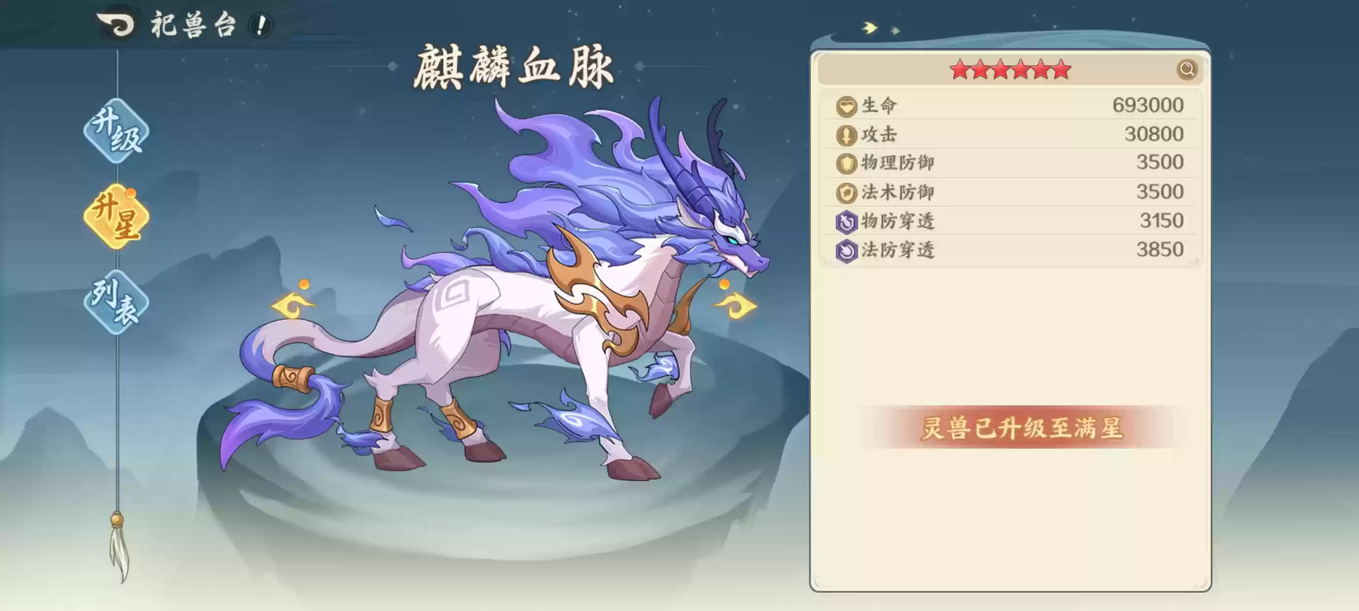 山海幻境灵兽玩法攻略