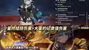 如何全方位养成崩坏星穹铁道赛飞儿