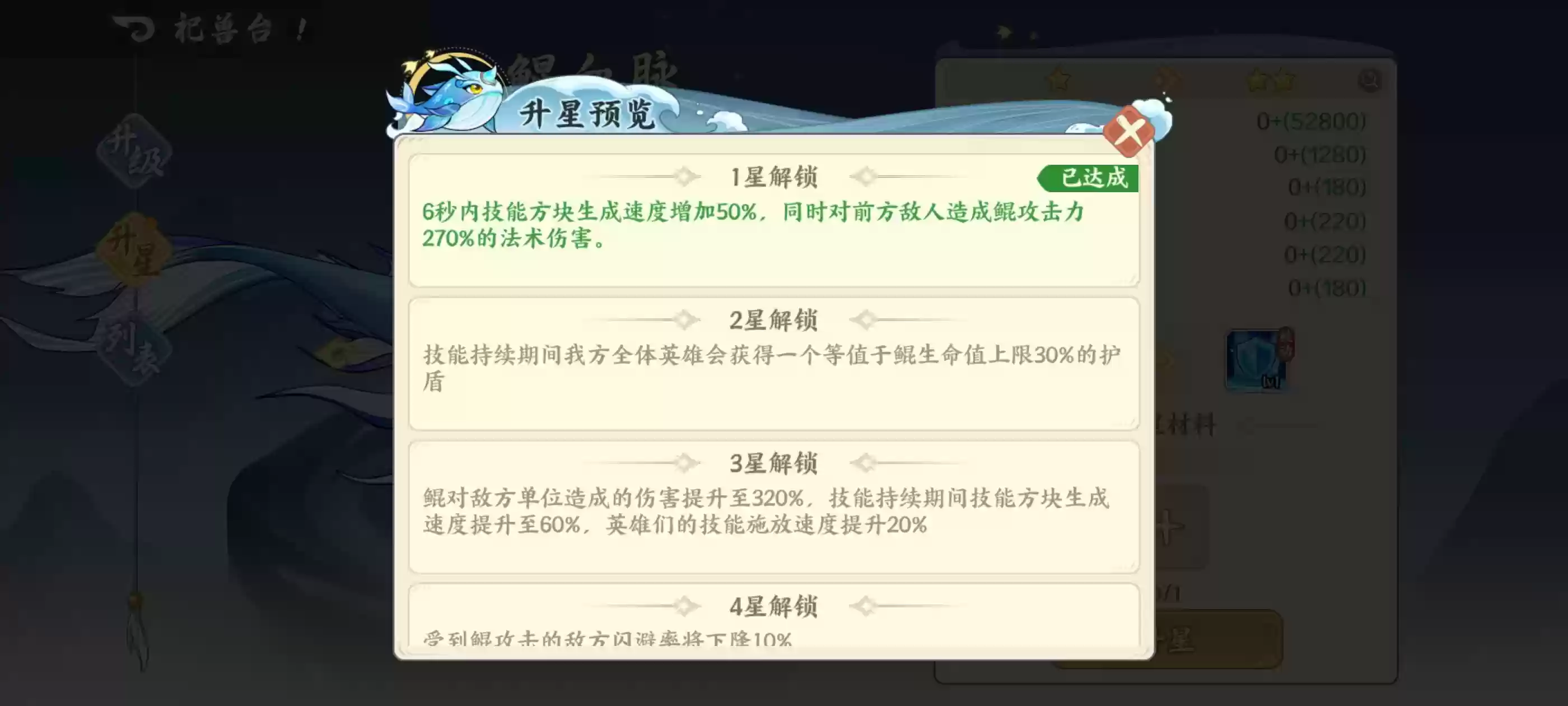 山海幻境灵兽玩法攻略
