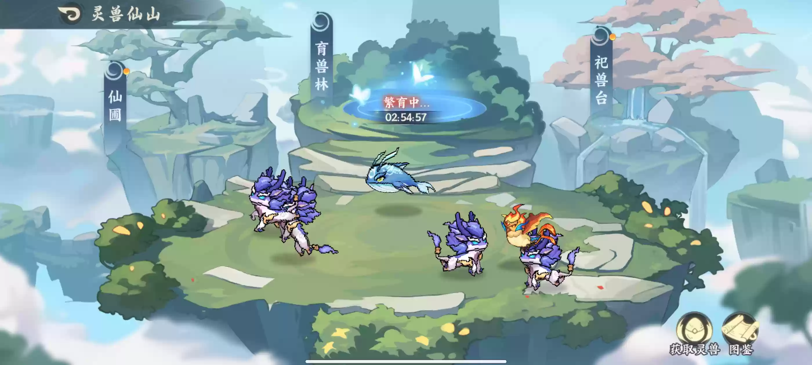 山海幻境灵兽玩法攻略