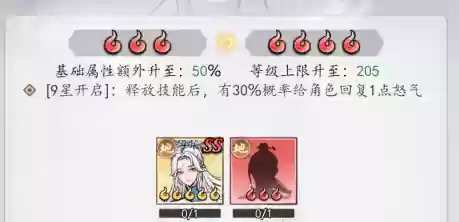 《千年寻仙》伙伴升星攻略