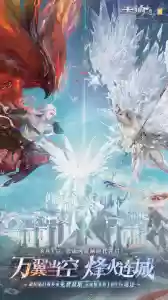 天谕手游官方版