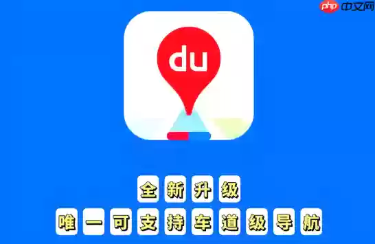 百度地图周边搜索不到商家怎么办