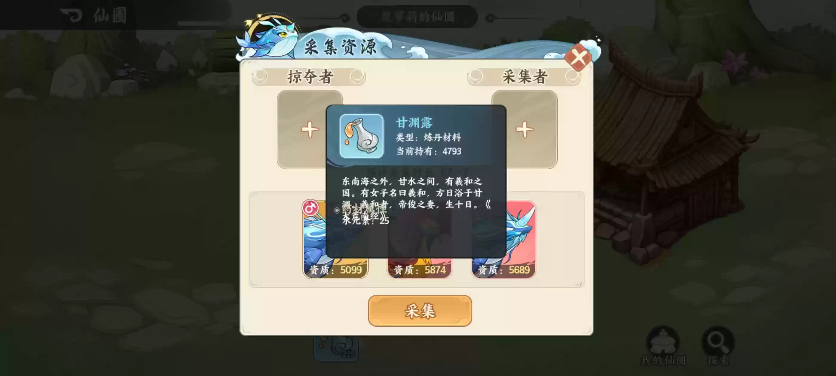 山海幻境灵兽玩法攻略