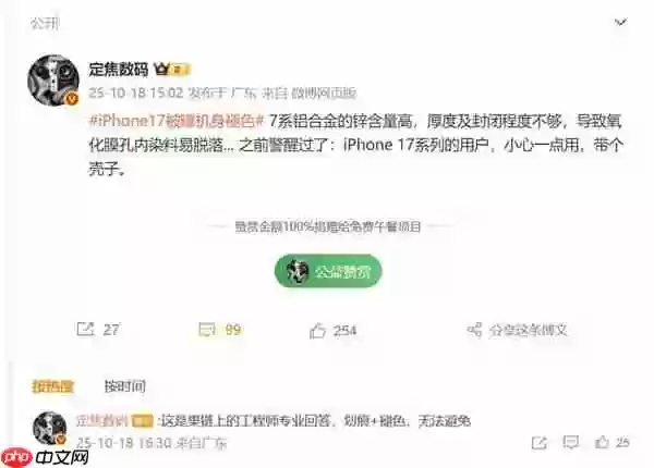iPhone 17 Pro机身褪色 博主：无法避免