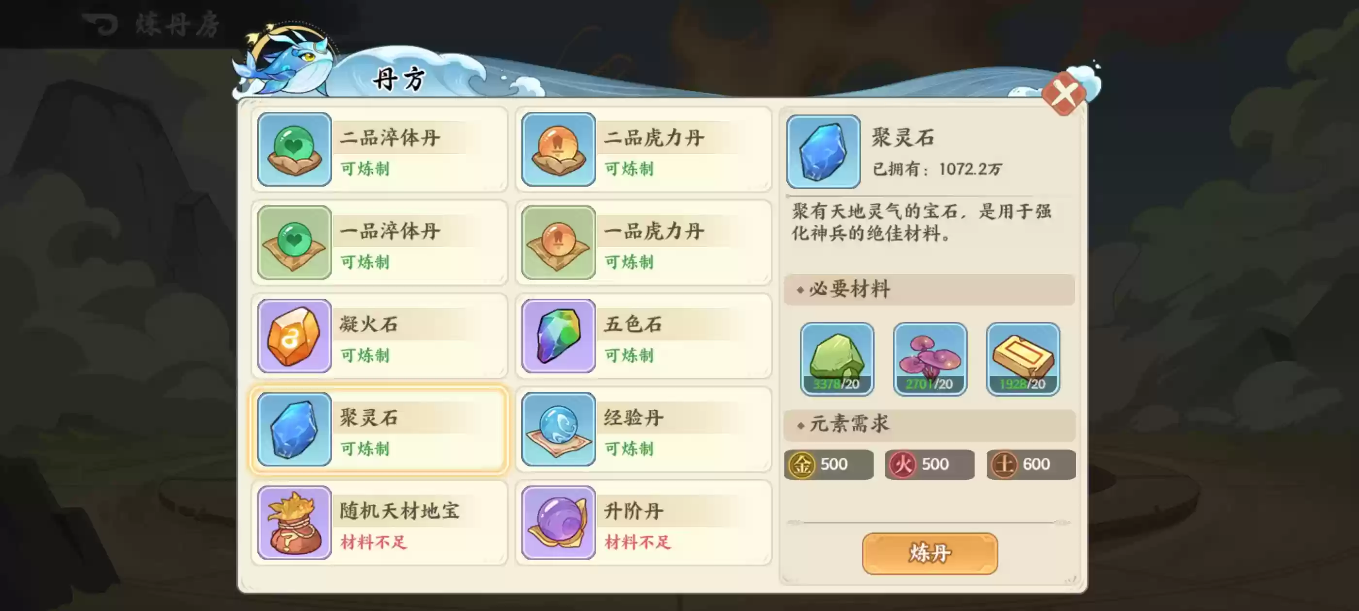 山海幻境灵兽玩法攻略