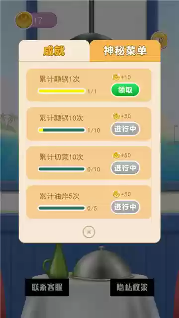 厨房料理模拟器