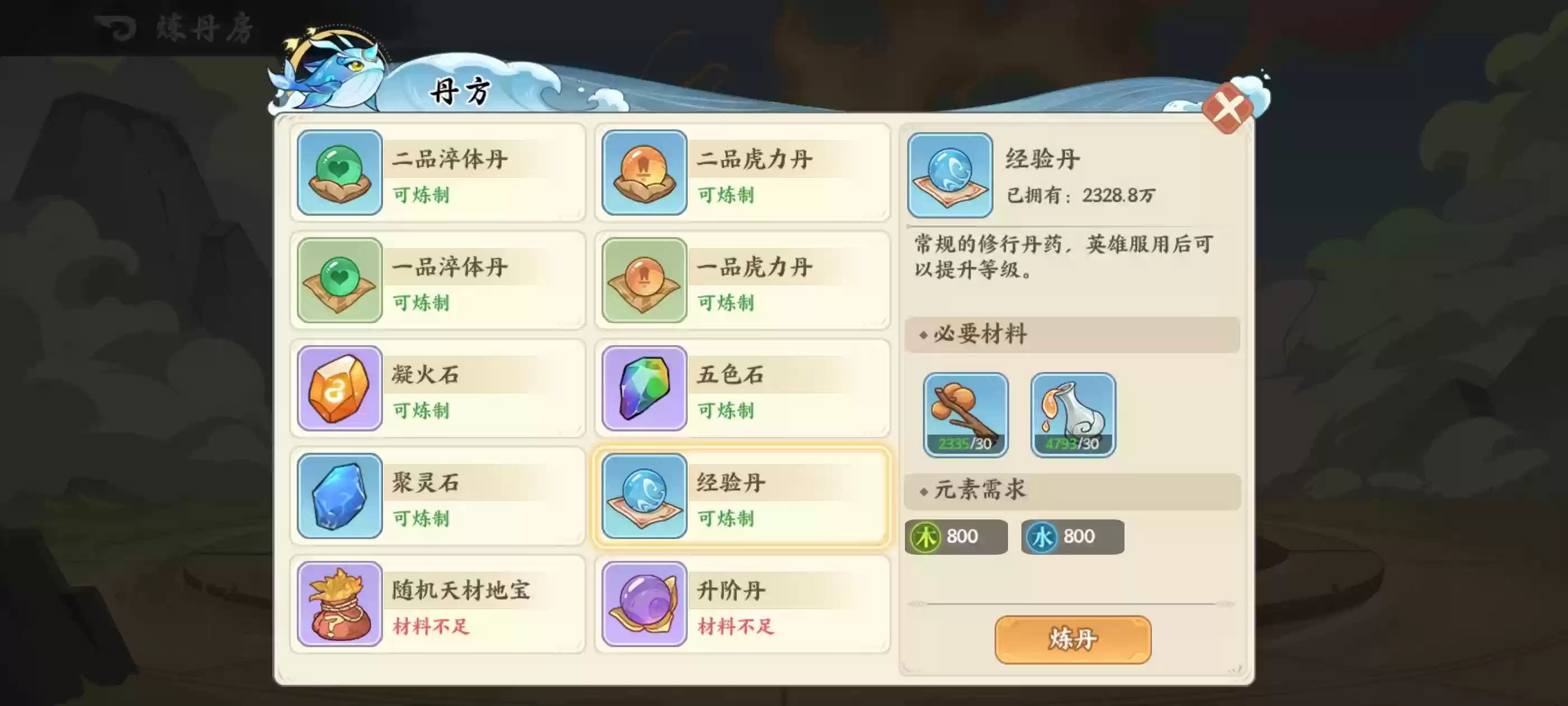 山海幻境灵兽玩法攻略