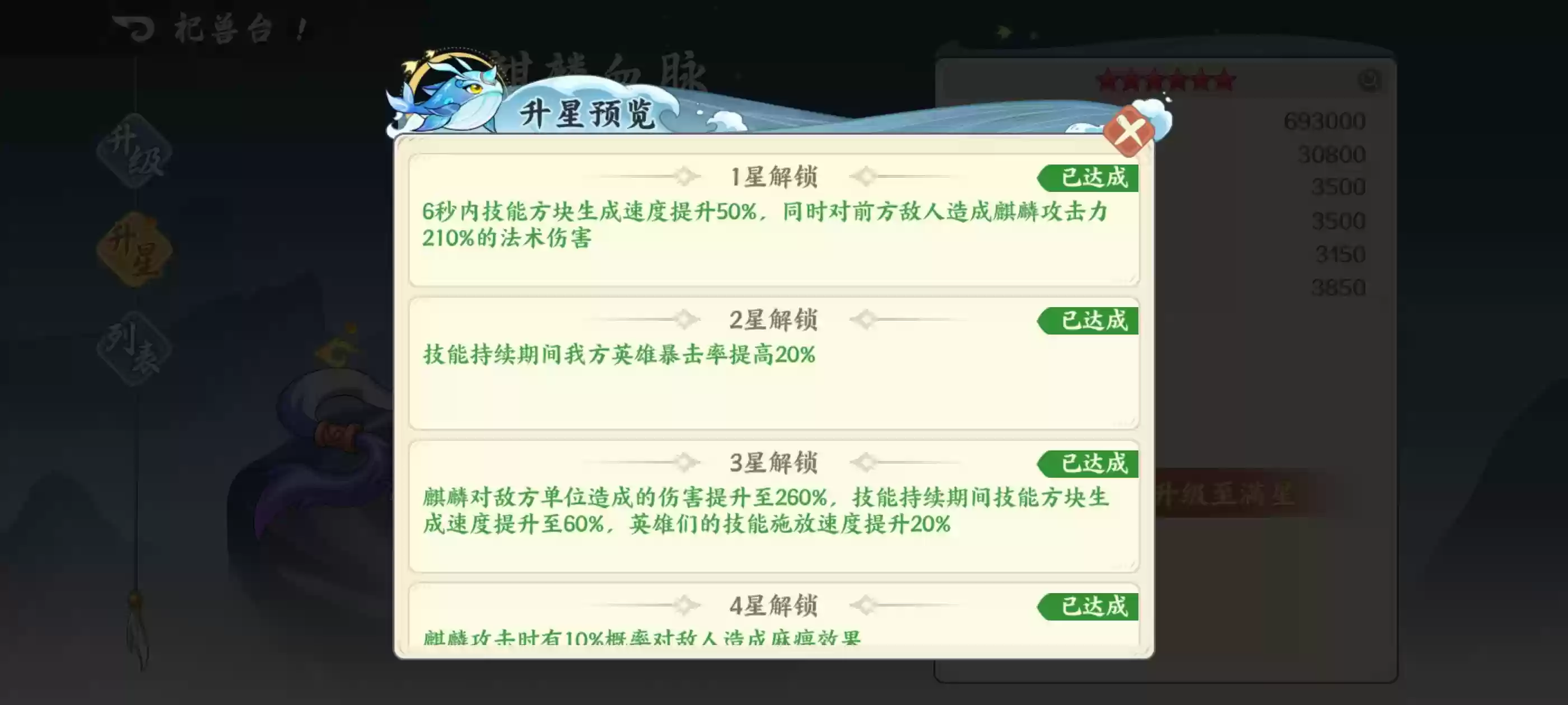 山海幻境灵兽玩法攻略