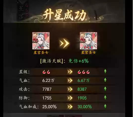 《千年寻仙》伙伴升星攻略