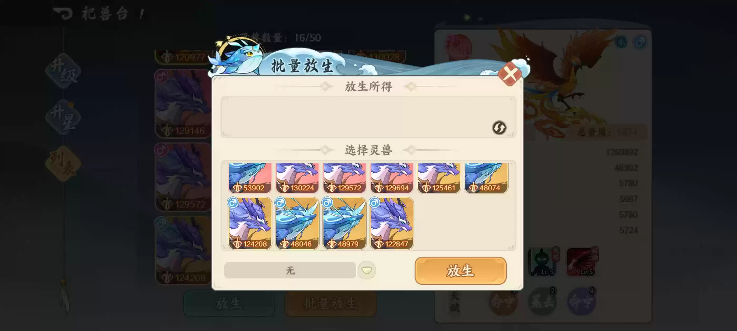 山海幻境灵兽玩法攻略