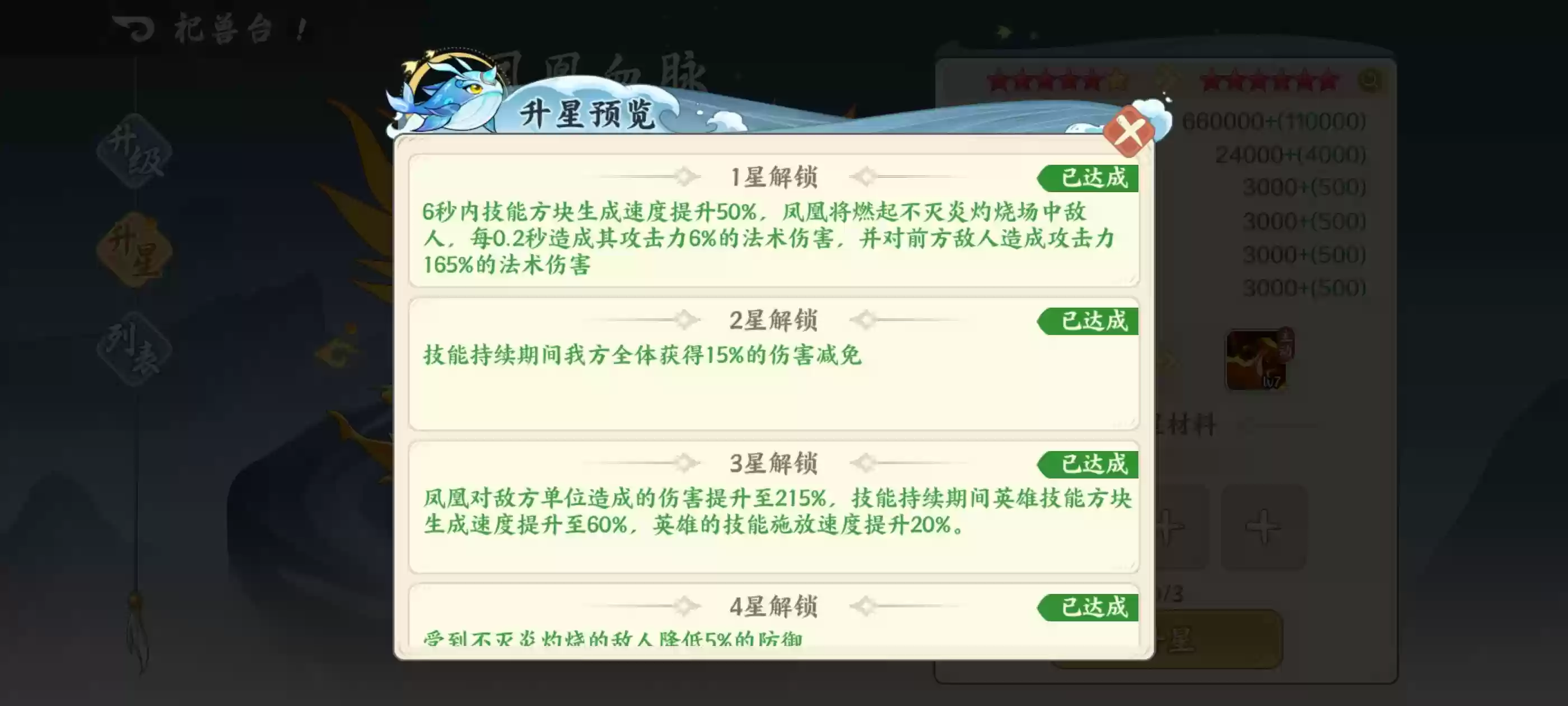 山海幻境灵兽玩法攻略