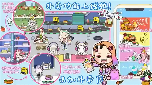 米加小镇世界合集