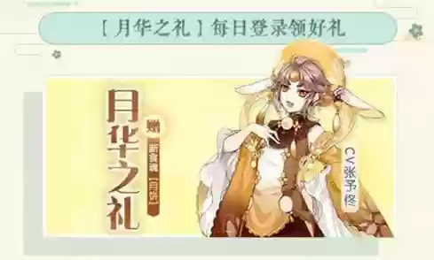 食物语月饼礼物攻略