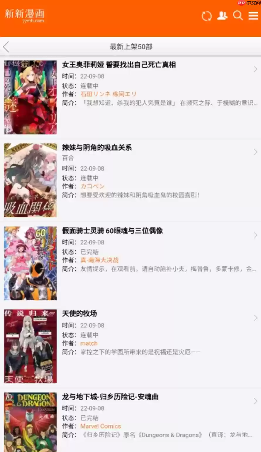 新新漫画最新登录网址 新新漫画最新登录链接