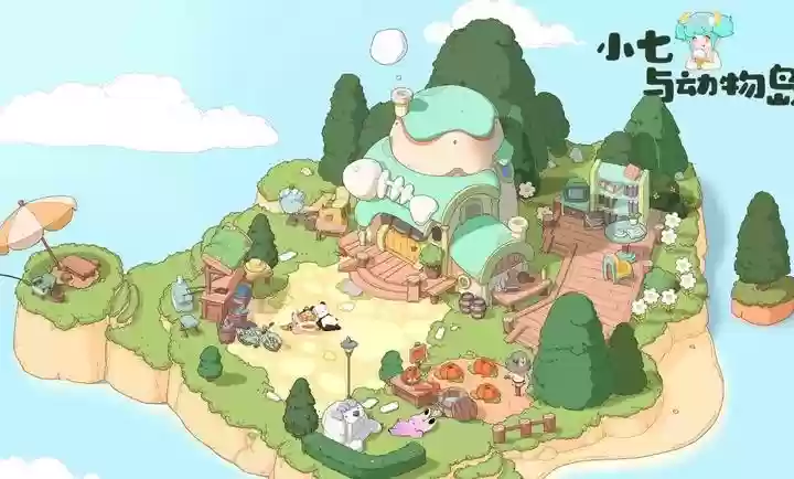 小七与动物岛